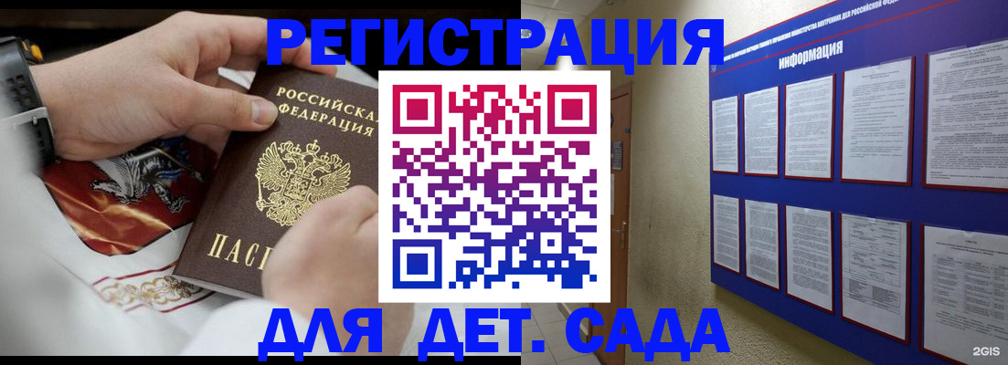 прописка для работы в Хвалынске