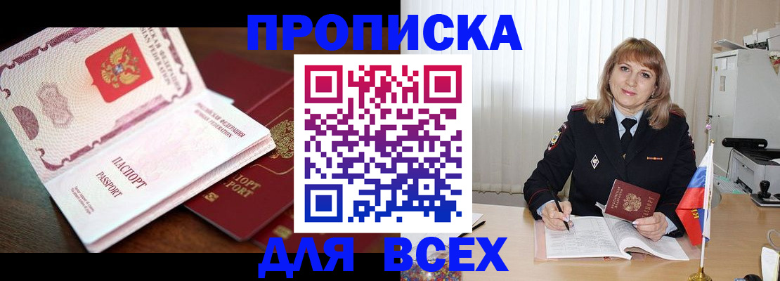 временная регистрация в Хвалынске