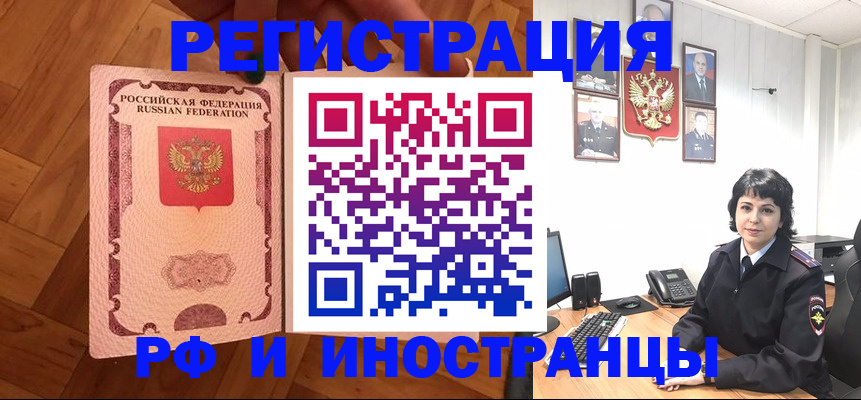 миграционный учет в Хвалынске