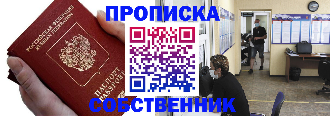временная регистрация надежно в Хвалынске