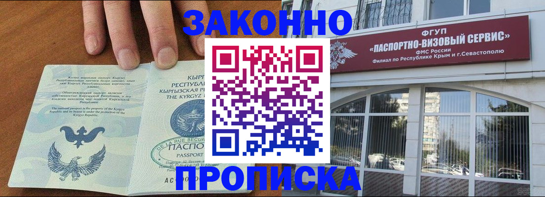 временная регистрация купить в Хвалынске