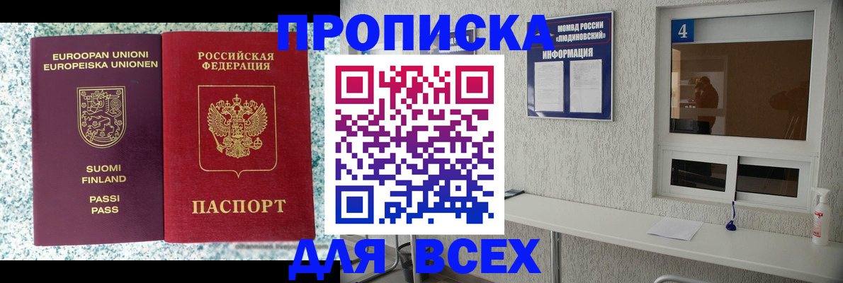 прописка для кредита в Хвалынске